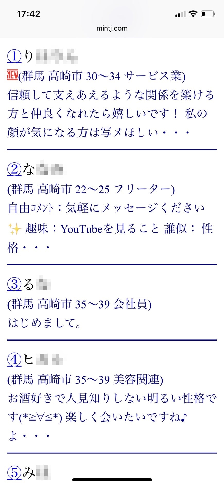 2022年・出会い系サイト「Jメール」高崎ユーザー一覧