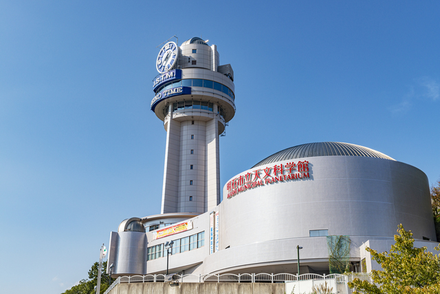 明石市立天文科学館