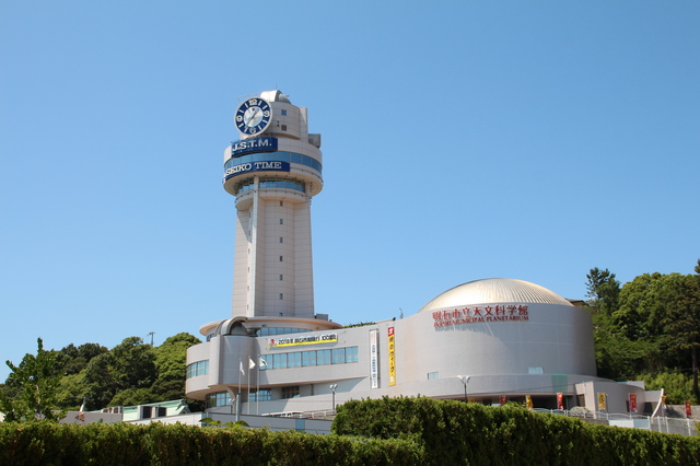 明石市立天文科学館