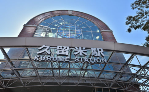 JR久留米駅