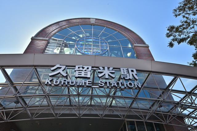 JR久留米駅