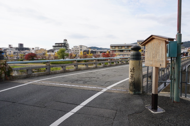 松原橋（旧五条大橋）