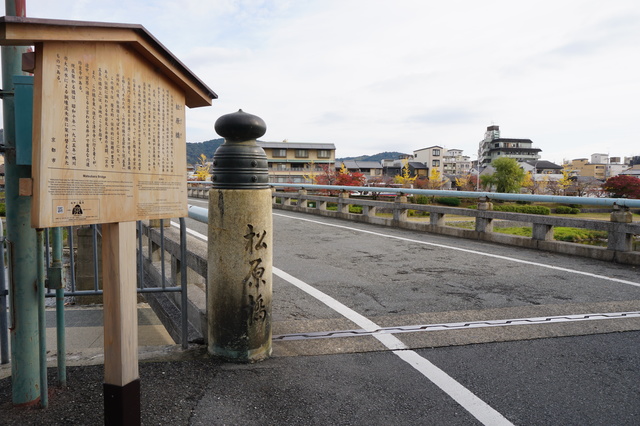 京都・松原橋