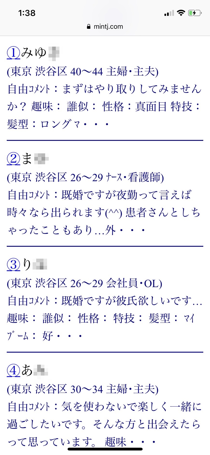 渋谷・割り切り出会い掲示板(Jメール)