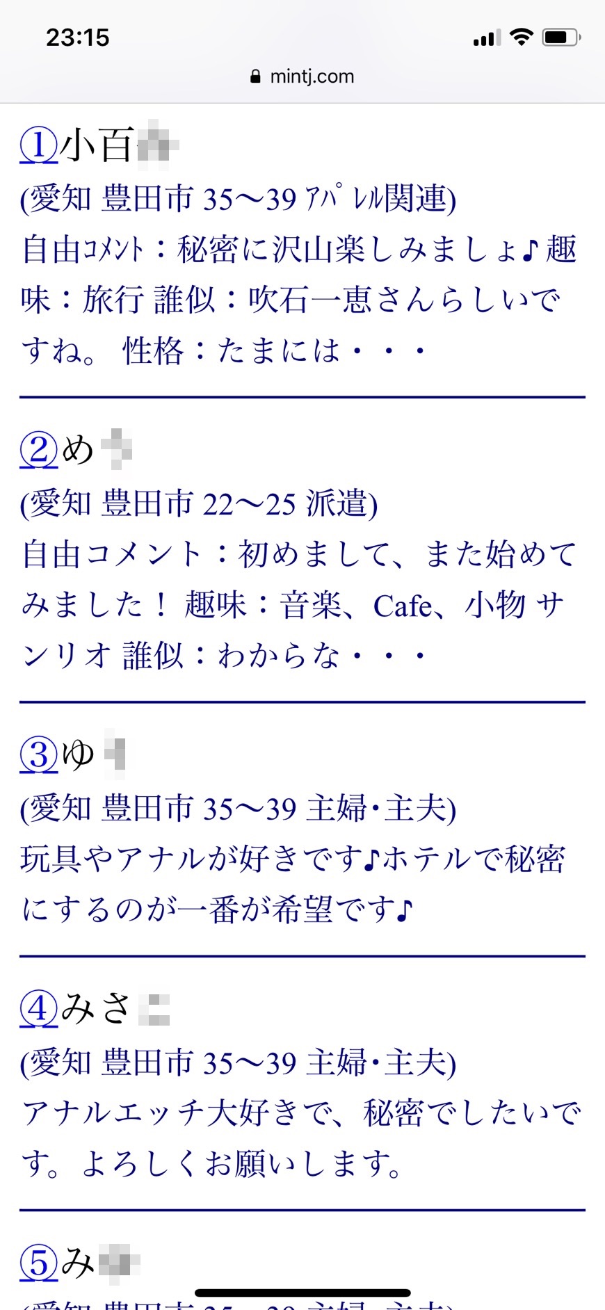 豊田割り切り出会い掲示板（Jメール）