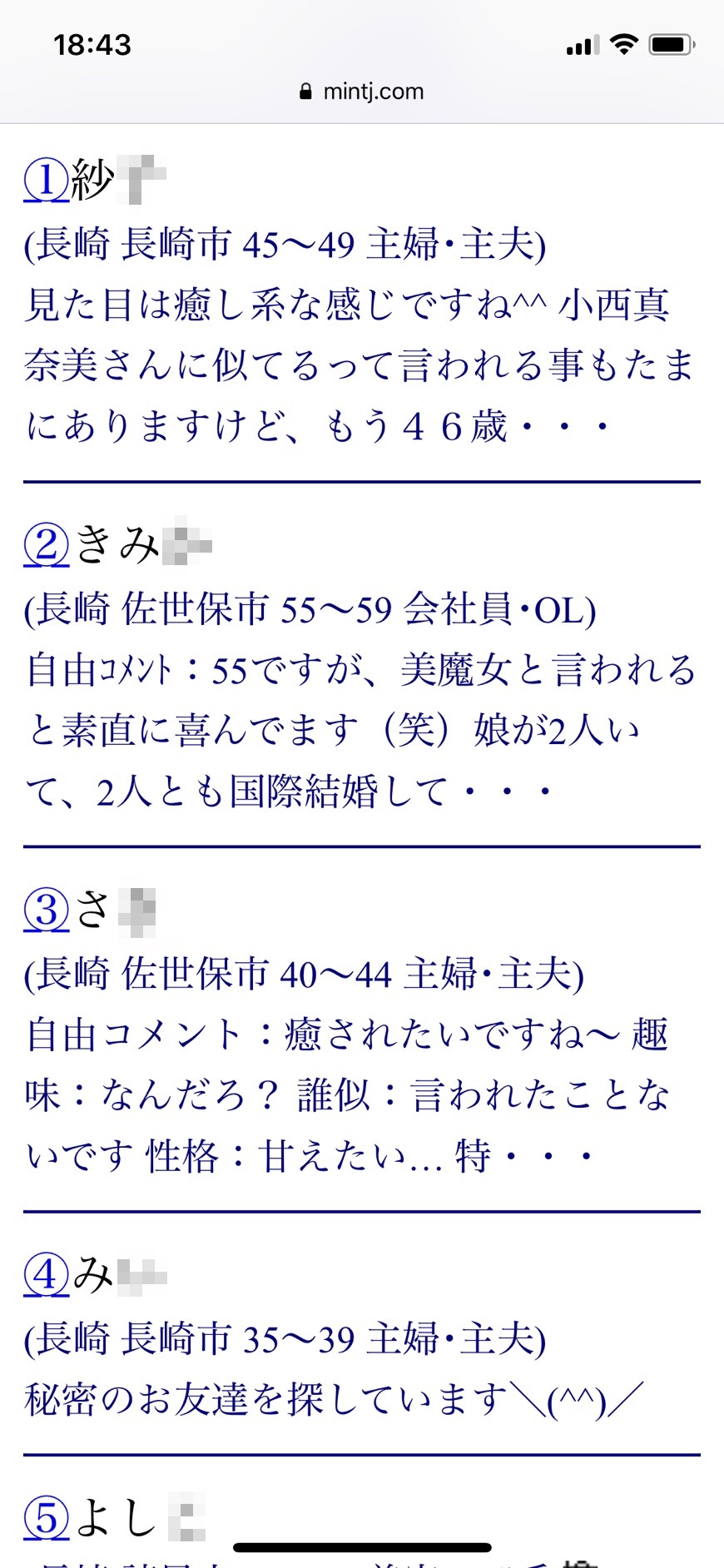 2021年・長崎割り切り出会い掲示板(Jメール)