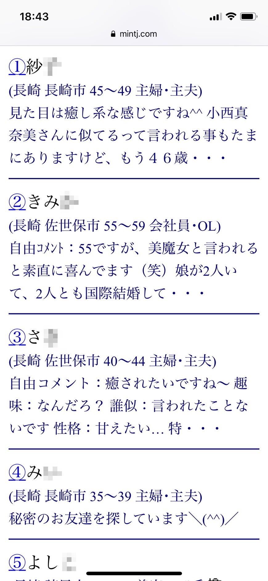 2021年・長崎割り切り出会い掲示板（Jメール）