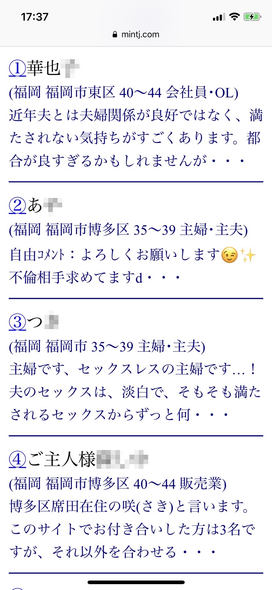 2021年・福岡割り切り出会い掲示板(Jメール)
