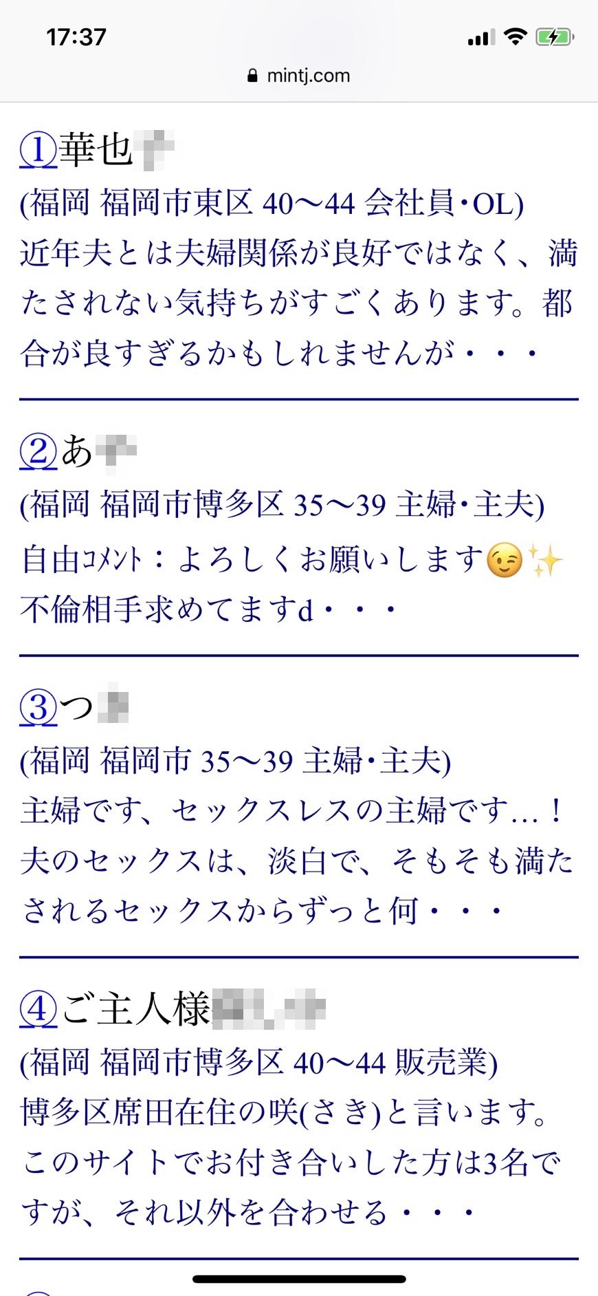 2021年・福岡割り切り出会い掲示板（Jメール）