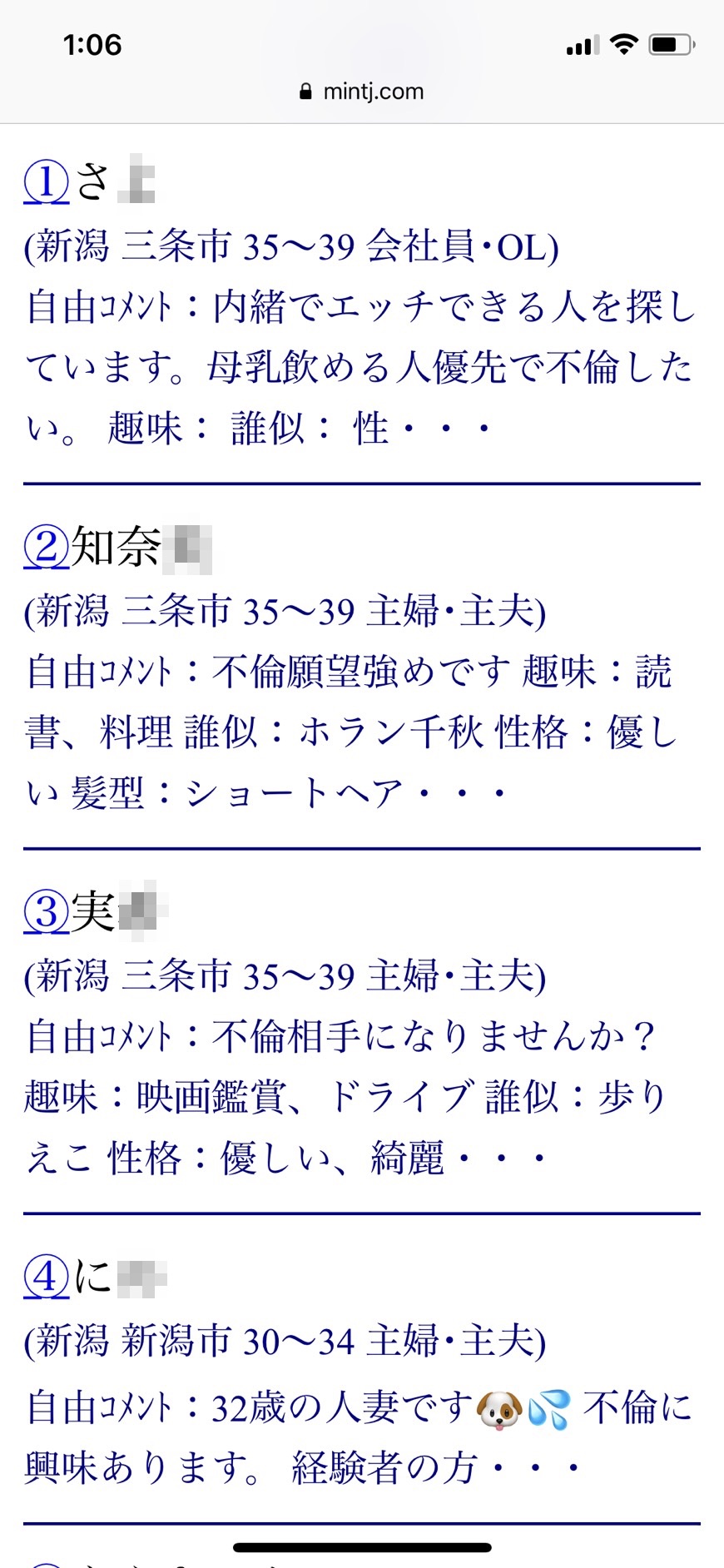 2021年・新潟割り切り出会い掲示板(Jメール)