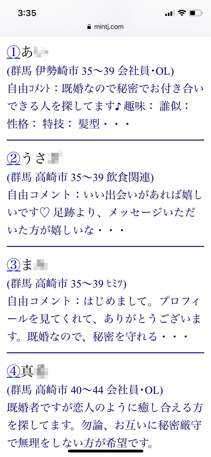 2021年・群馬割り切り出会い掲示板(Jメール)