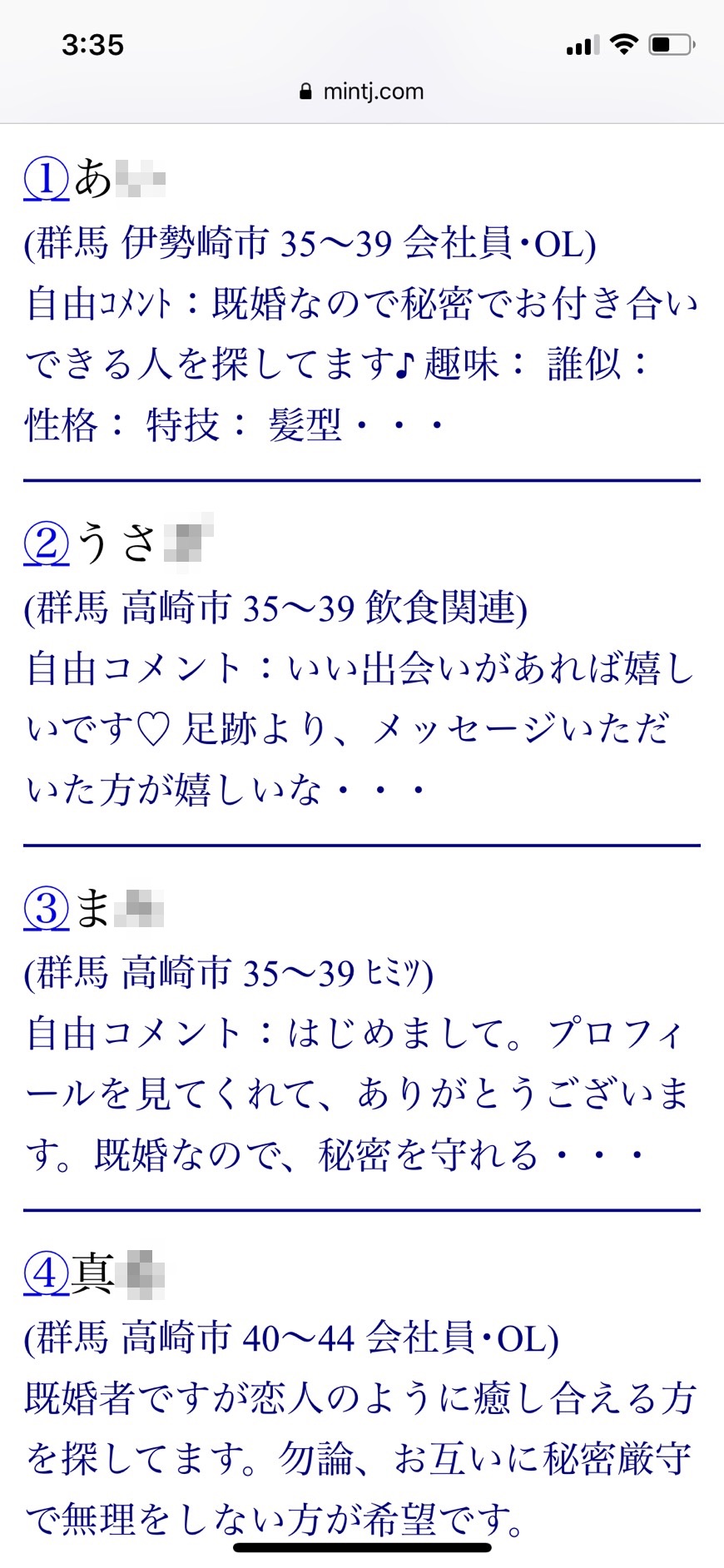 2021年・群馬割り切り出会い掲示板（Jメール）