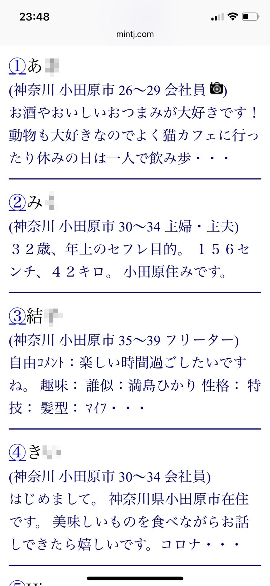 2022年・出会い系サイト「Jメール」小田原ユーザー一覧