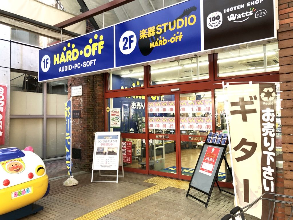 売り上げ日本一のハドフ 超大型店 ハードオフ 八王子大和田店 までレトロゲームをディグりに行って来た Sweetmap