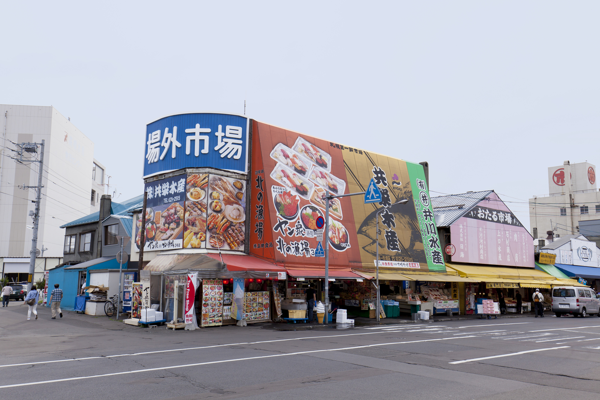 中央卸売市場 場外市場