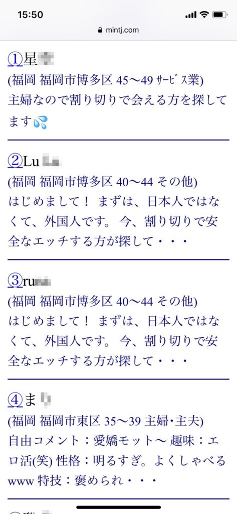 福岡割り切り出会い掲示板(Jメール)