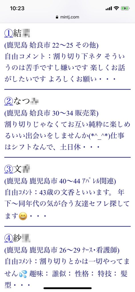 鹿児島割り切り出会い掲示板(Jメール)