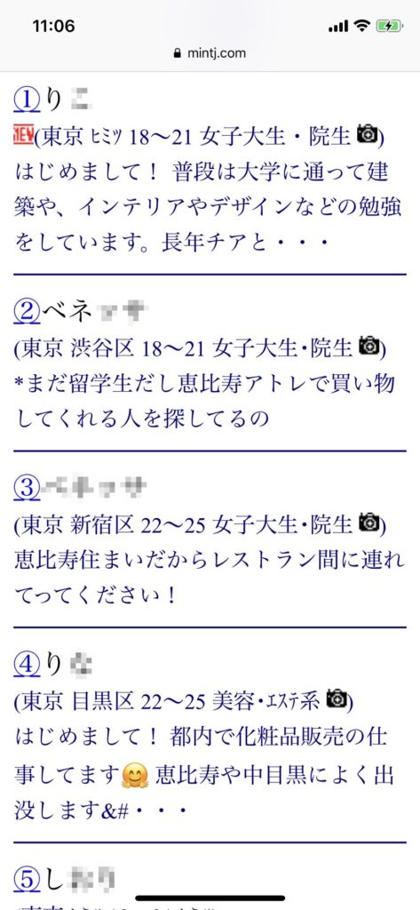 恵比寿割り切り出会い掲示板(Jメール)