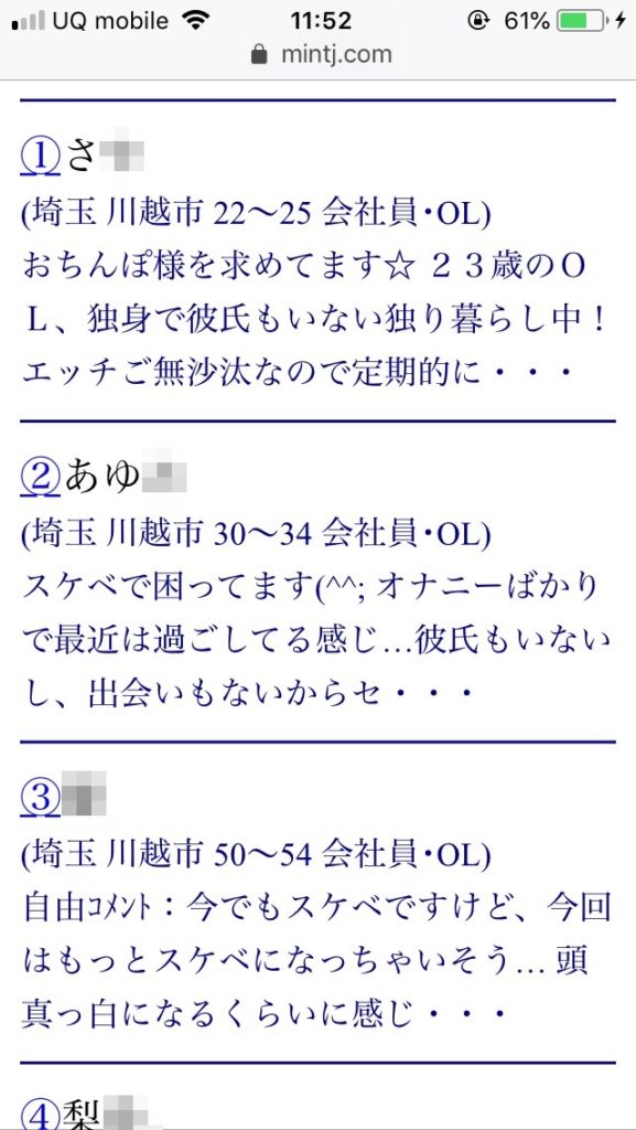 さいたま 市 保育園 掲示板