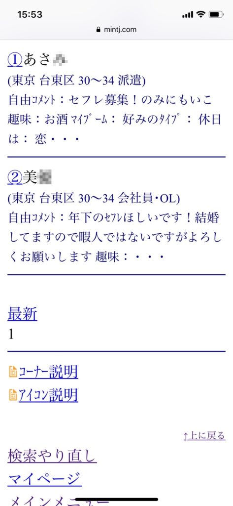 上野・セフレ希望(Jメール)