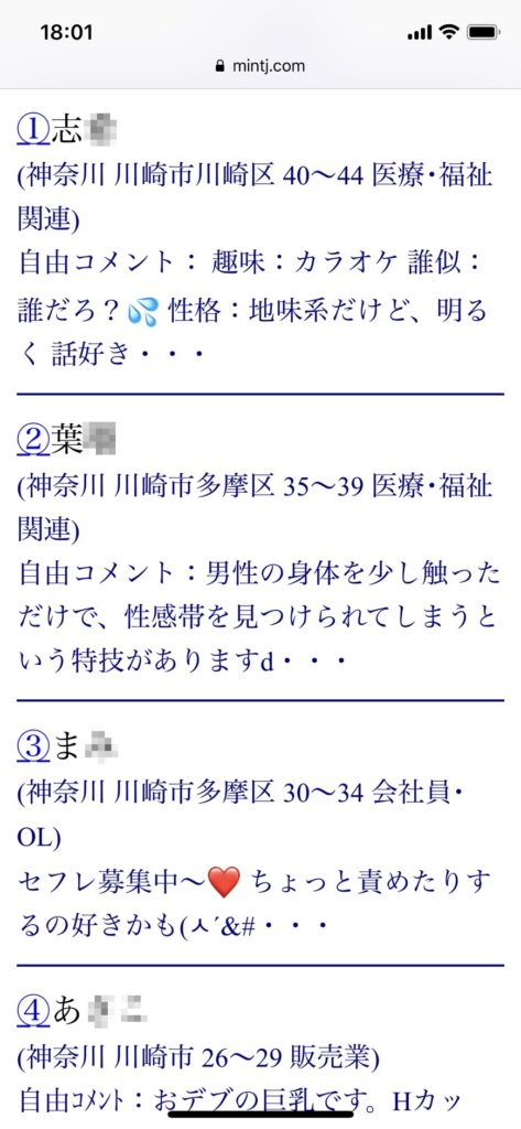 川崎・セフレ希望(Jメール)