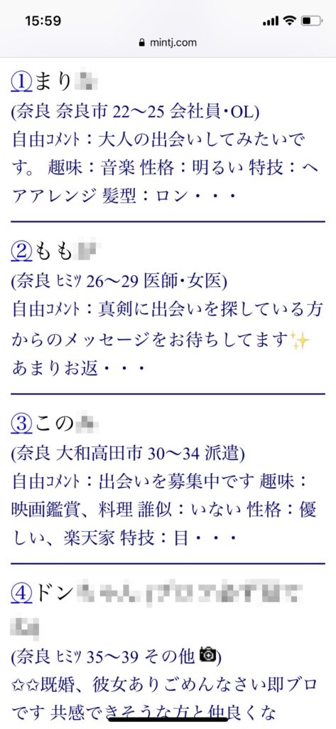 奈良・出会い希望(Jメール)