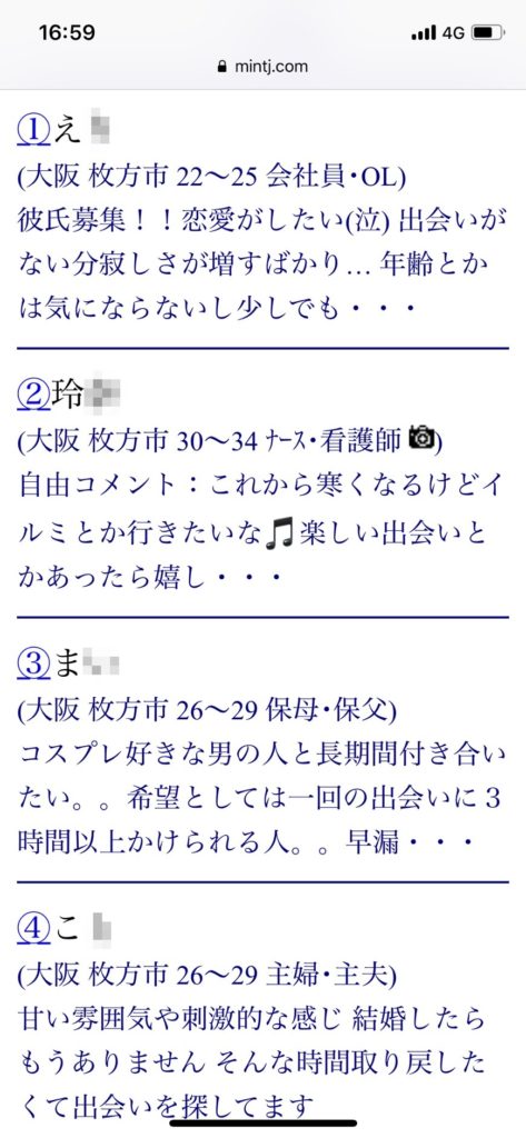 枚方・出会い希望(Jメール)