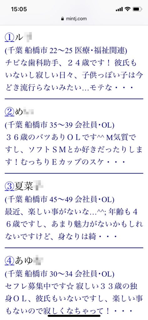 船橋・セフレ希望(Jメール)