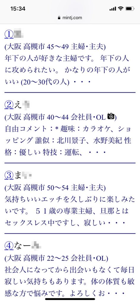 高槻・セフレ希望(Jメール)