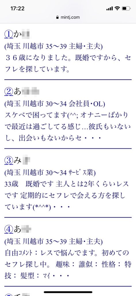 川越・セフレ希望(Jメール)