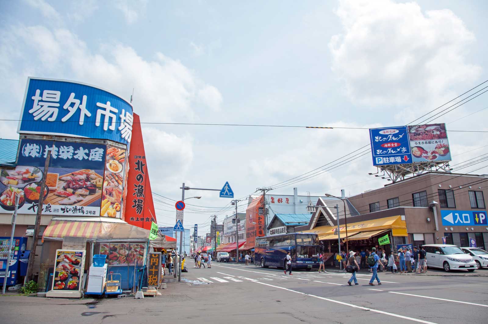 中央卸売市場 場外市場