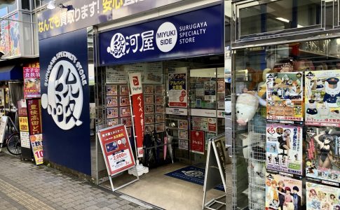 駿河屋 静岡本店