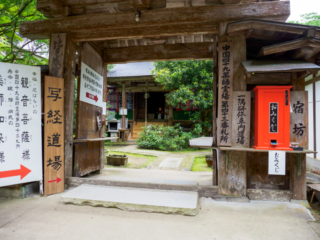 山岳寺院