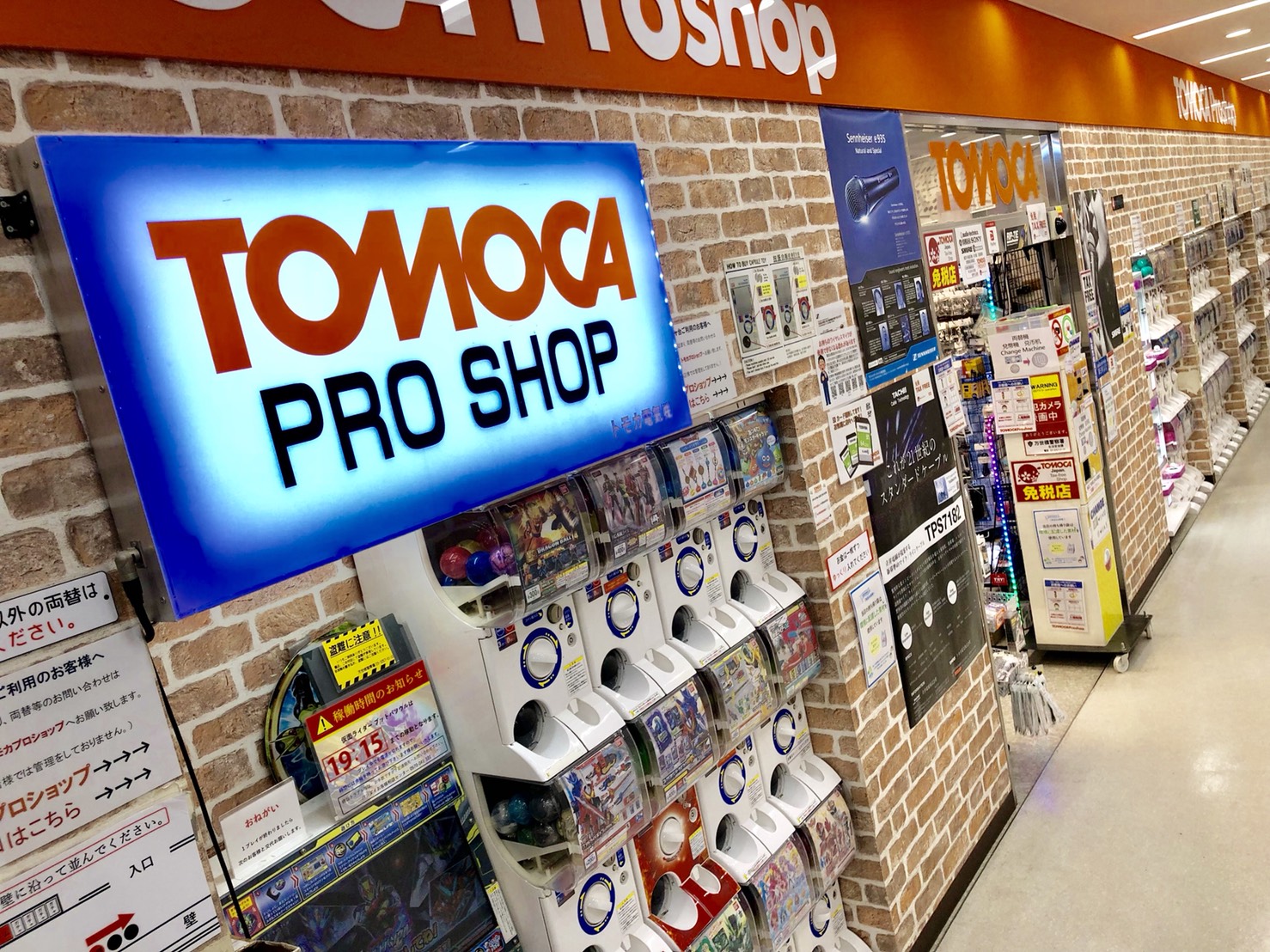 TOMOCA PROSHOP（トモカ電気 プロショップ）