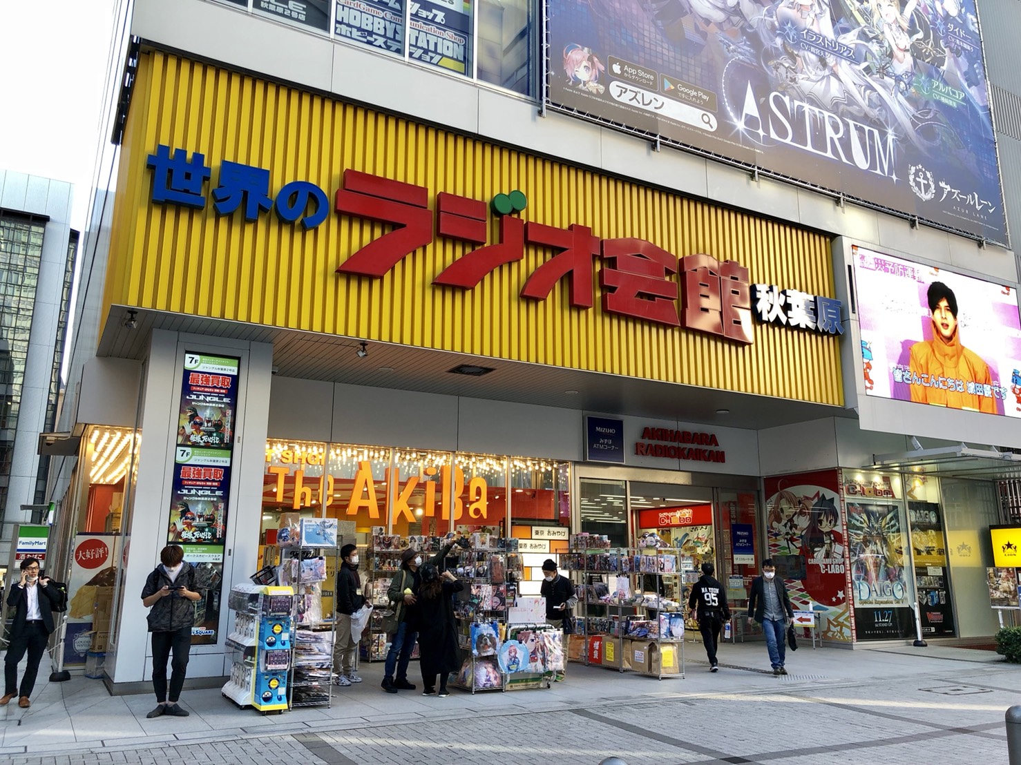 ラジオ会館（秋葉原）