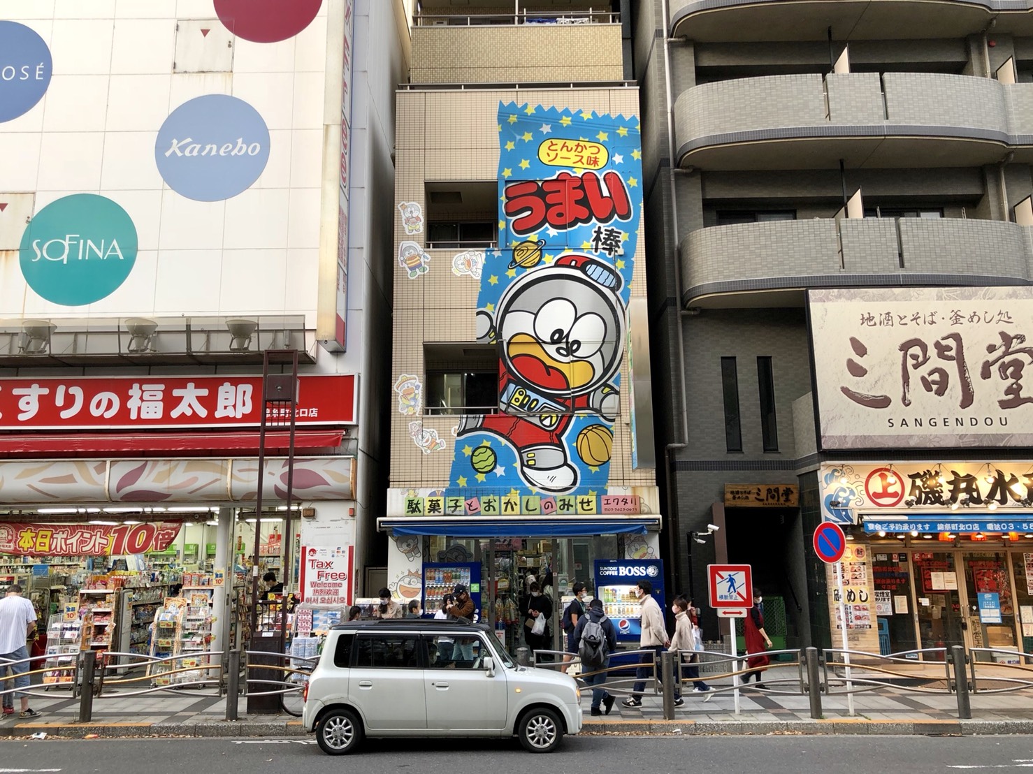 エワタリ（錦糸町）