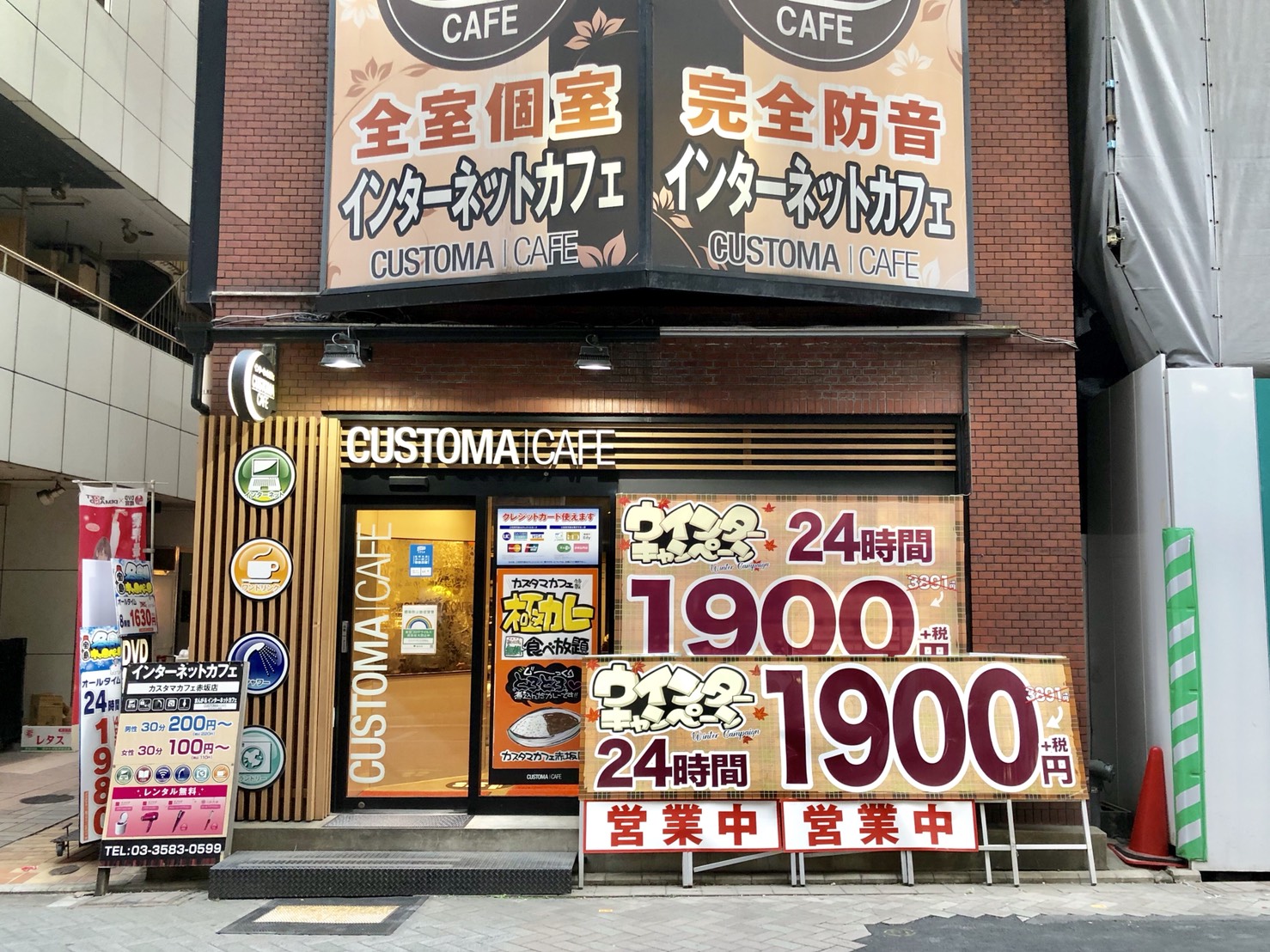 カスタマカフェ赤坂店