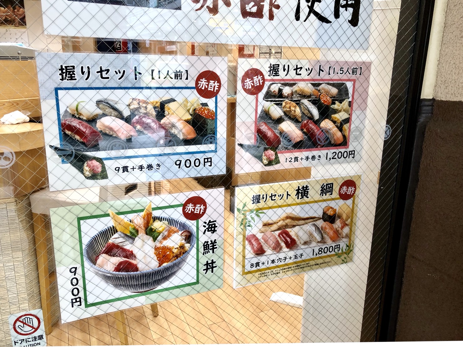 両国立ち食い店メニュー