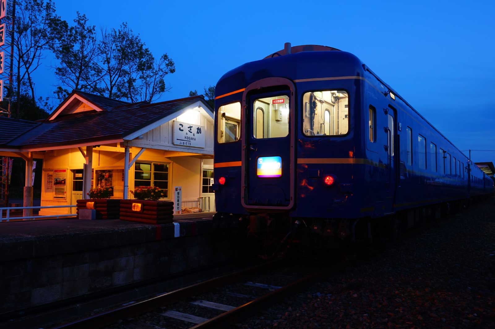 小坂鉄道レールパーク