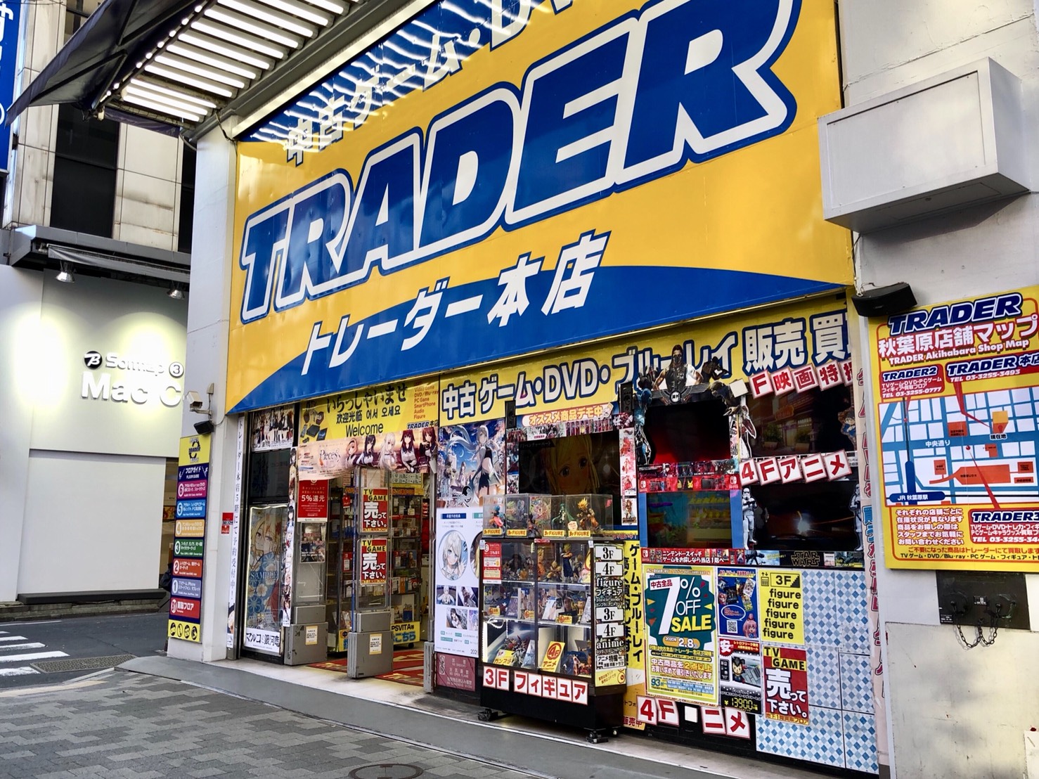 トレーダー 秋葉原本店