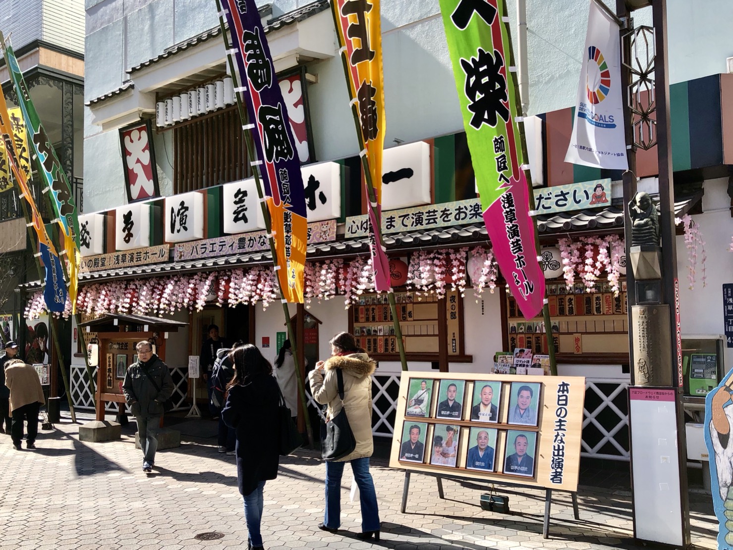 浅草演芸ホール