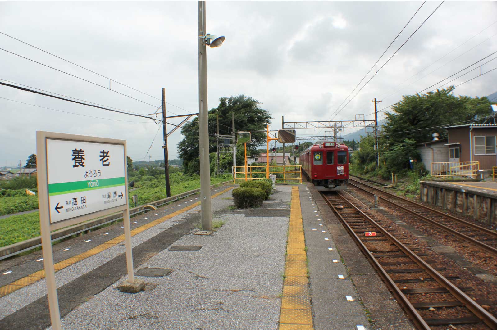 老安駅