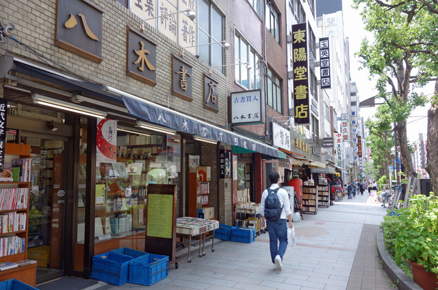 神田神保町古書街