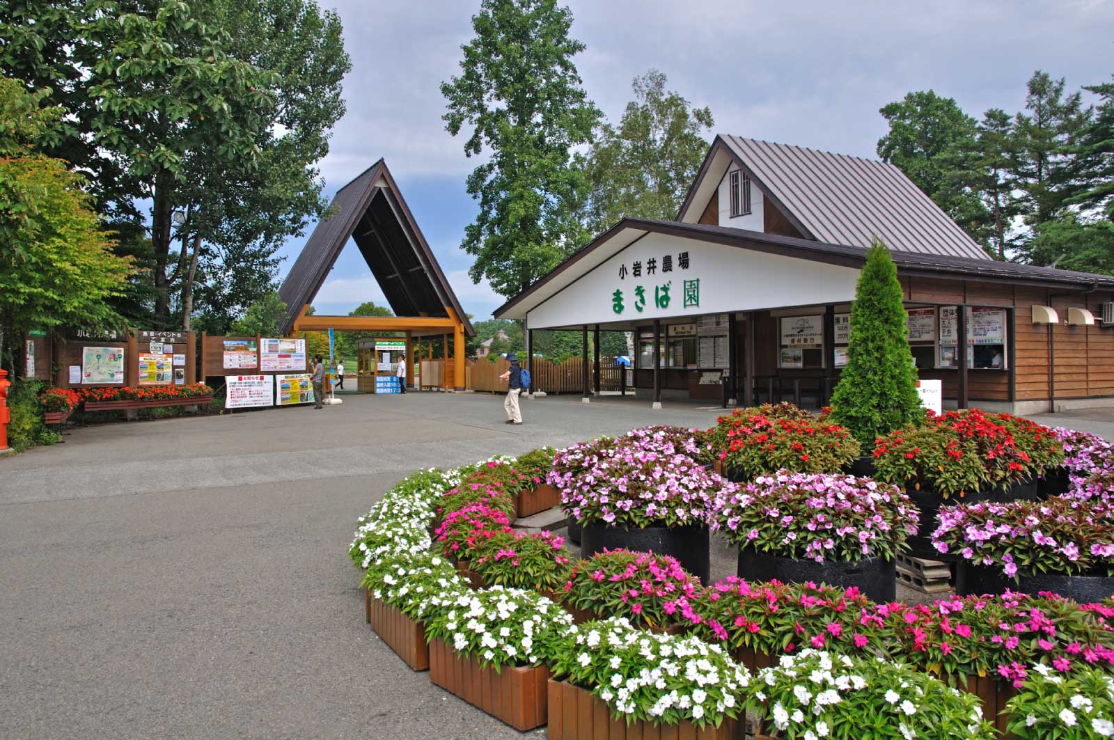 まきば園（小岩井農場）