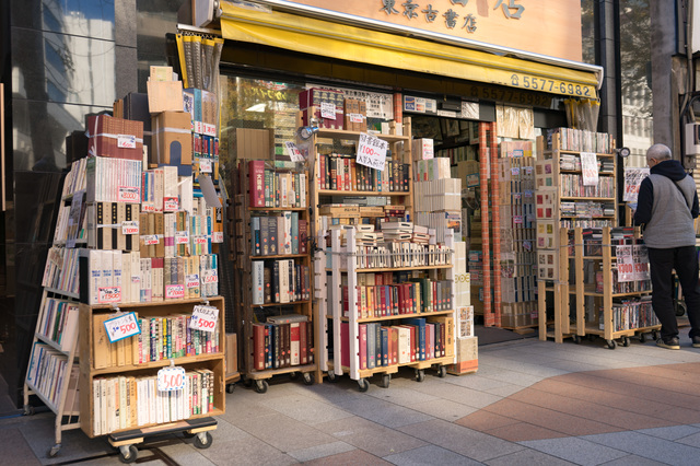 神田神保町・古書店街