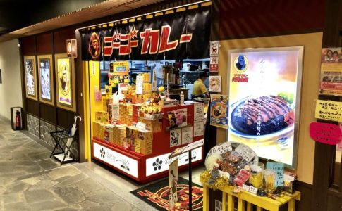 ゴーゴーカレー（金沢駅総本山）