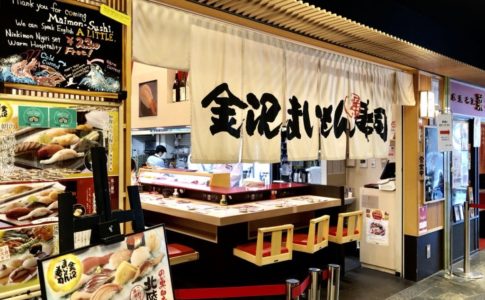 金沢まいもん寿司（金沢駅店）