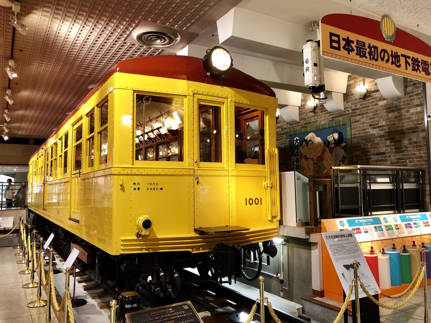 日本初の地下鉄車両 1001号車