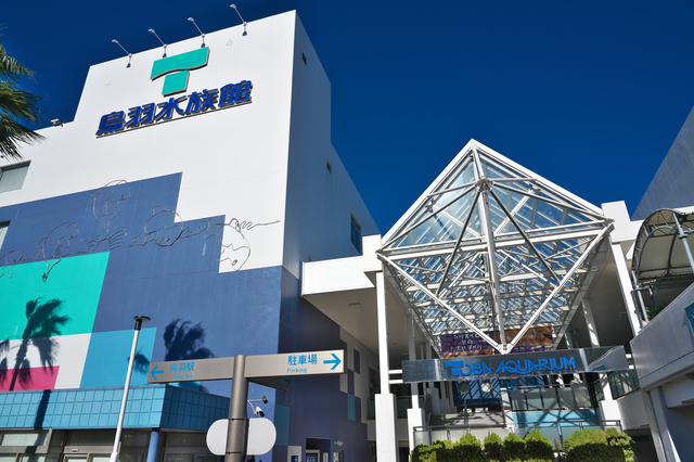 鳥羽水族館（三重）