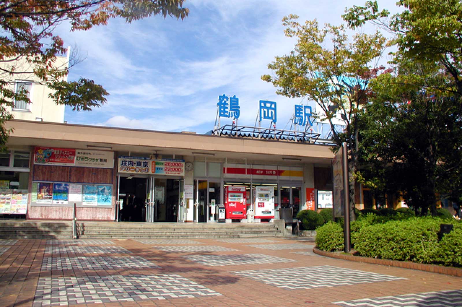 鶴岡駅